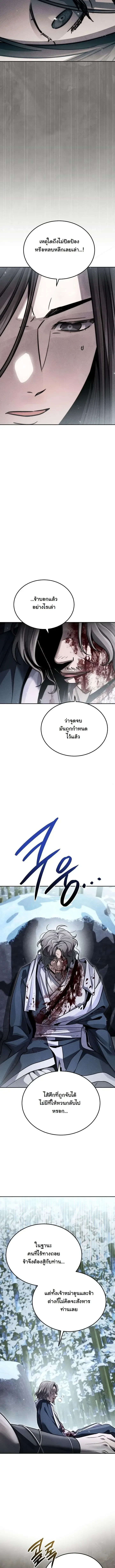 The Divine Demon_s Grand Ascension เส_นทางชำระแค_นส_เทวมารผ_พ_ช_ตสวรรค_ ตอนที่ ตอนที่ 50 รูปที่ 2