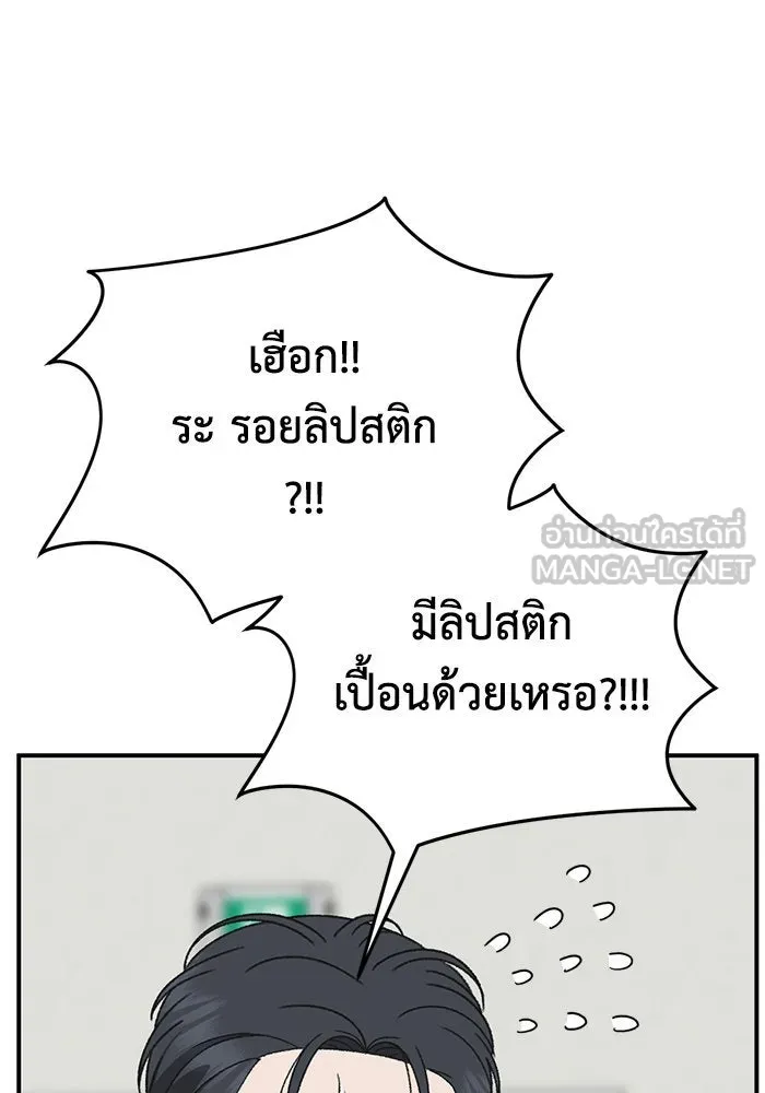 ช่วยเปลี่ยนฉันที ตอนที่ 300. ซีซัน 3 โซอินกุก 8 รูปที่ 90