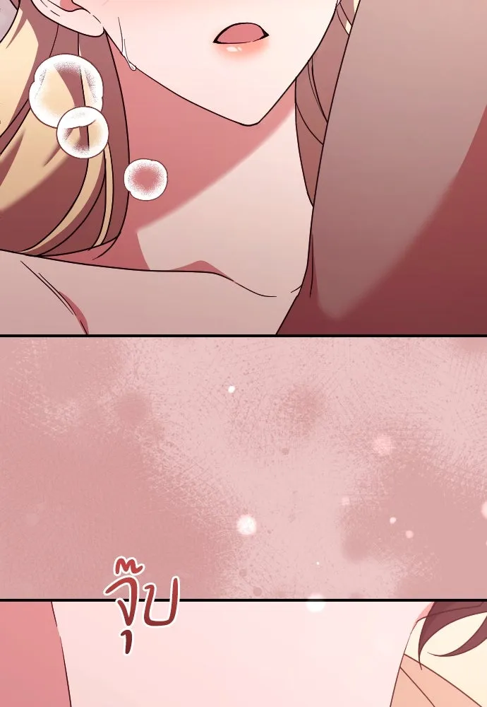 หมาป่าคู่เคียงบัลลังก์ ตอนที่ 48 รูปที่ 61