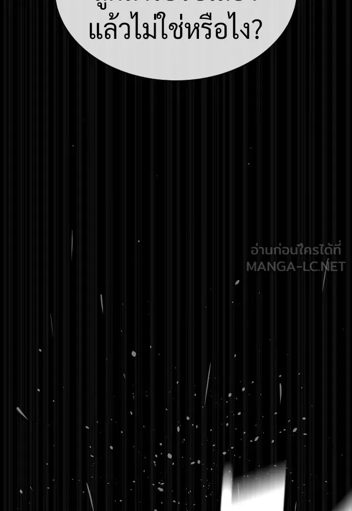 นักฆ่าย้อนวัย ตอนที่ 130 รูปที่ 183
