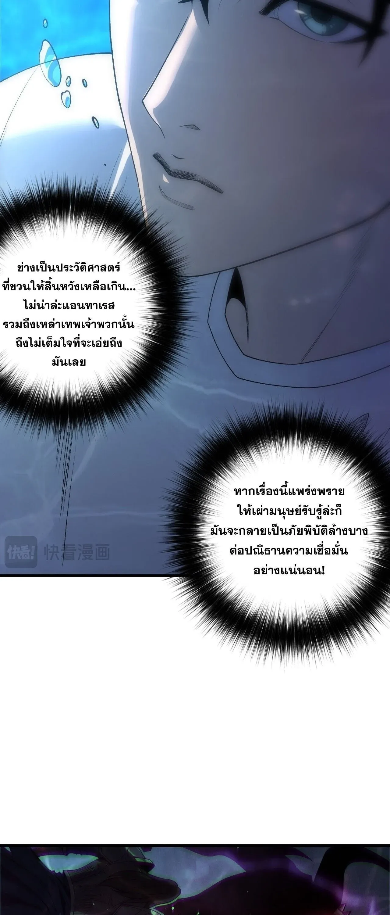 Disastrous Necromancer ราช_นน_กอ_ญเช_ญว_ญญาณ ตอนที่ ตอนที่ 275 รูปที่ 9