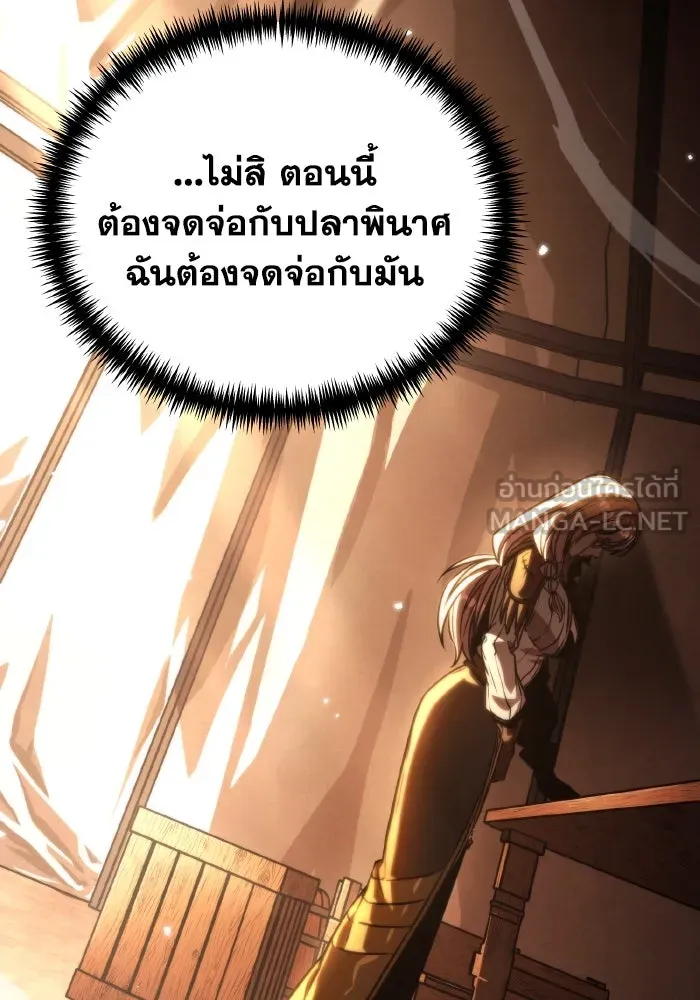 การแข่งขันของผู้เกิดใหม่ ตอนที่ 49 รูปที่ 81