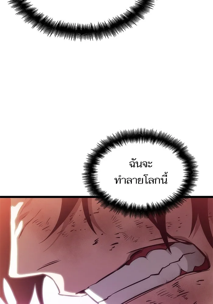 หลังวันสิ้นโลก ตอนที่ 188 รูปที่ 52