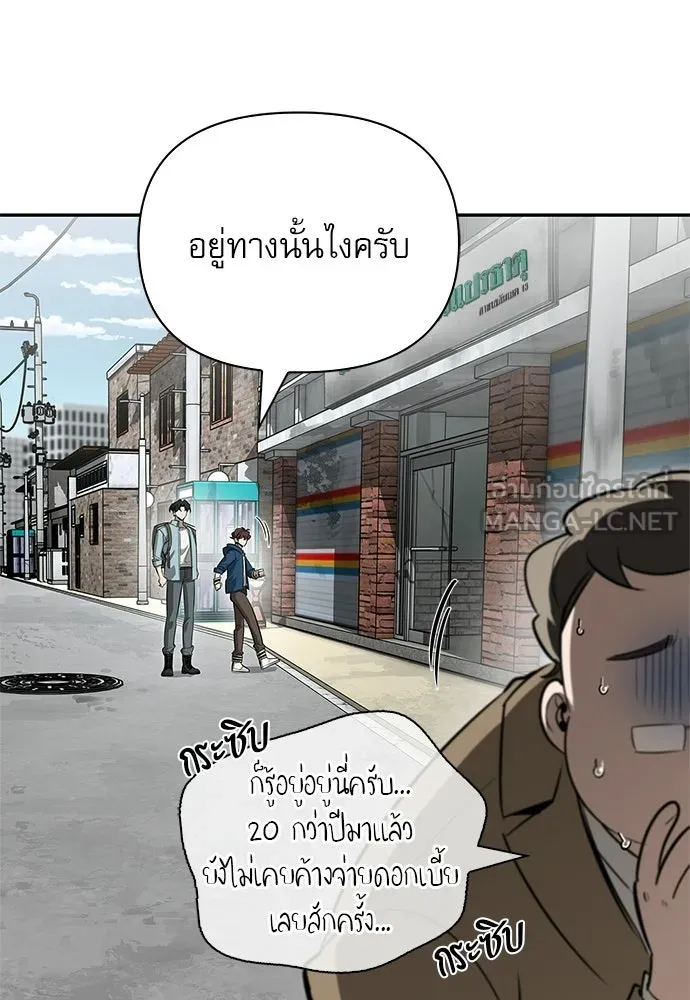 ชีวิตฮีลใจนายฮันเตอร์คลาส S ตอนที่ 15 รูปที่ 42