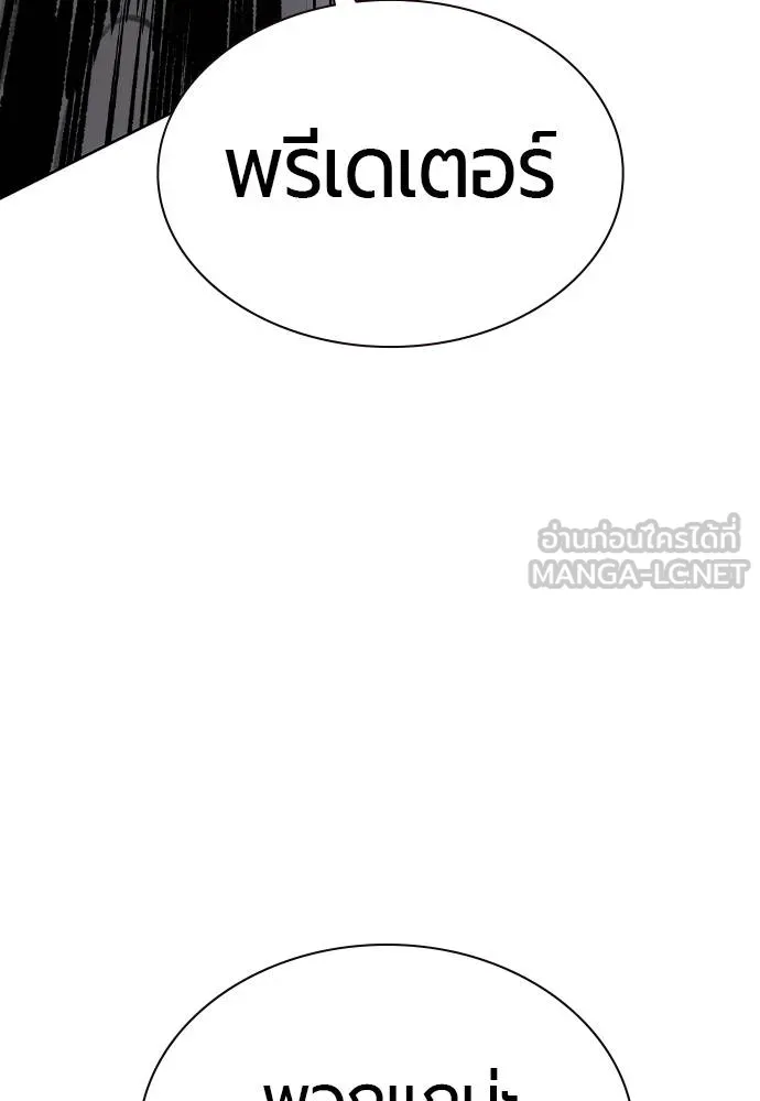 Jungle Juice ตอนที่ 137 รูปที่ 87