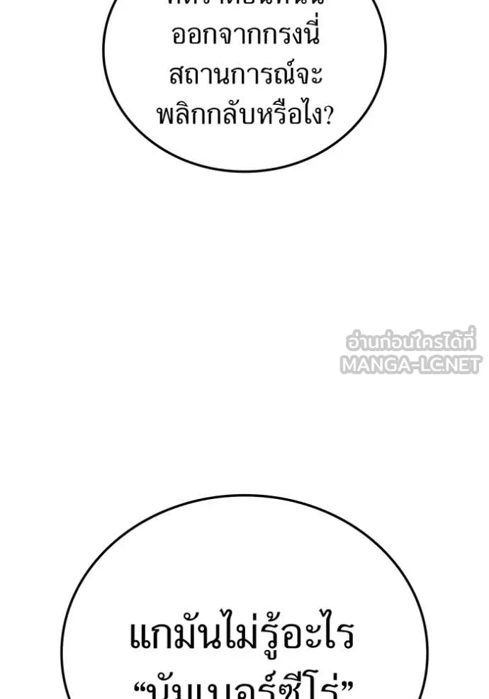 ฮันเตอร์สกิลโกง ตอนที่ 47 รูปที่ 105