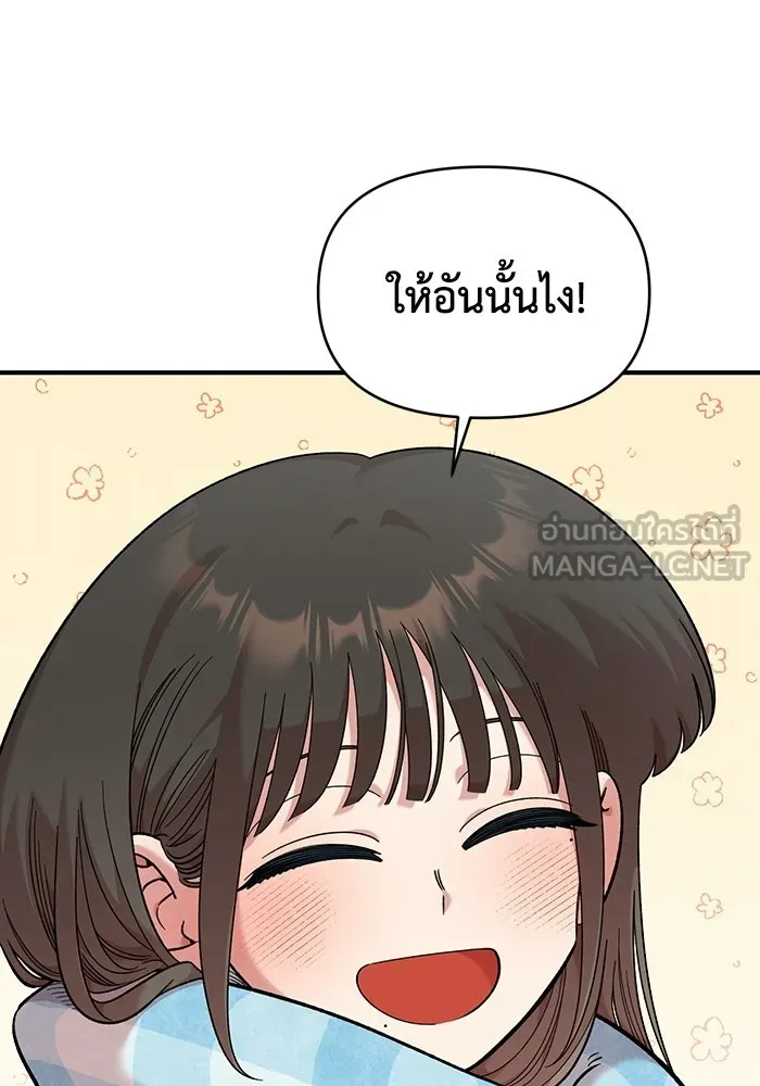 เพื่อนกันมันส์เกิน ตอนที่ 51 รูปที่ 24