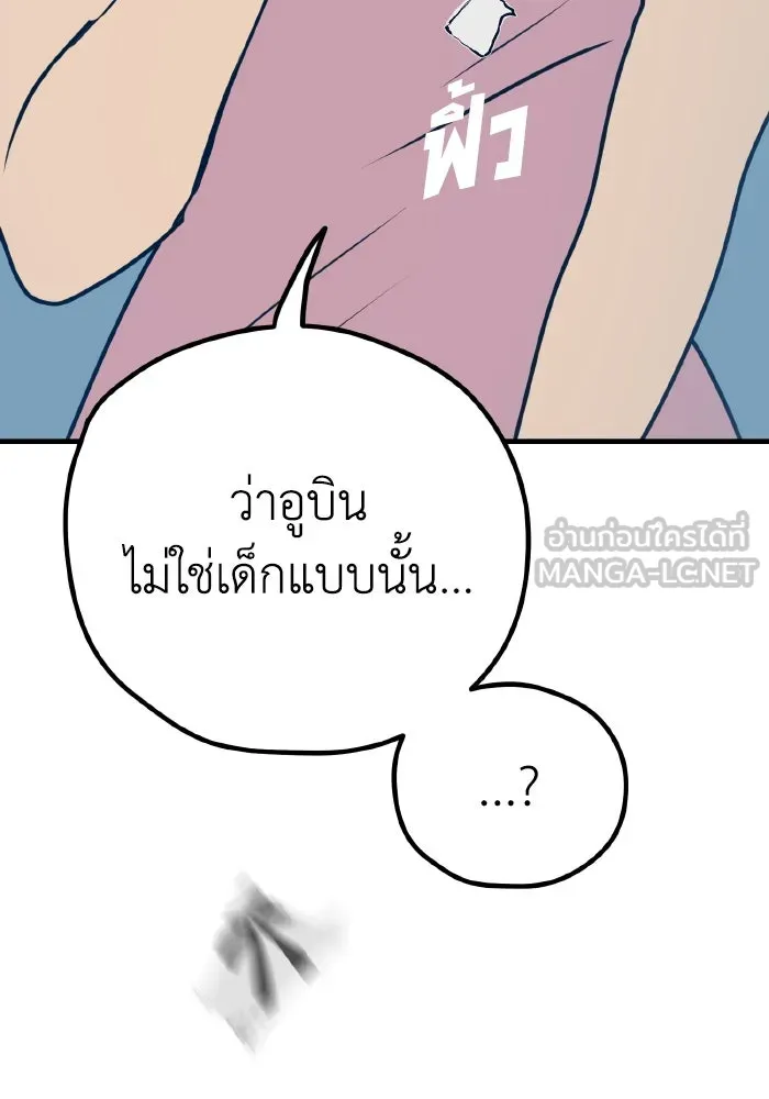 รักนี้ไม่มีรีไซเคิล ตอนที่ 14 รูปที่ 111