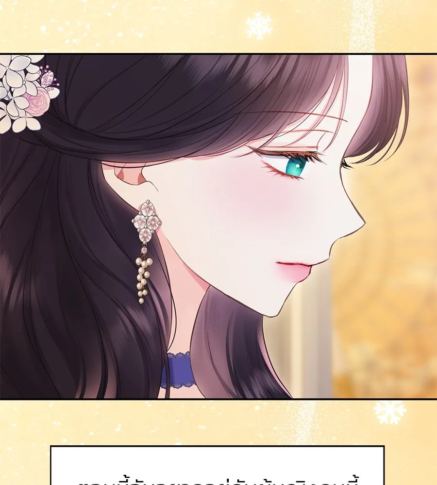 บาสเตียน ตอนที่ 54 รูปที่ 122