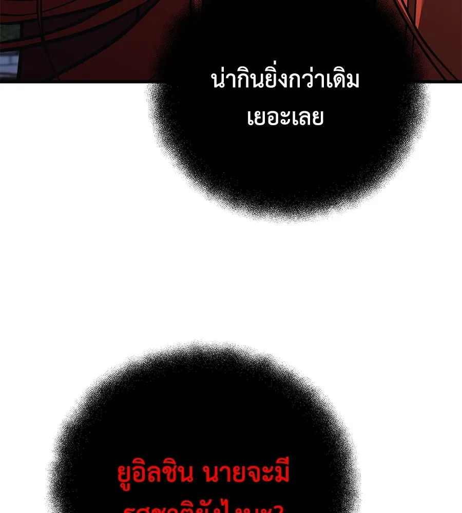 สัปดาห์นี้งดอัปตอนใหม่ ตอนที่ 111 รูปที่ 29
