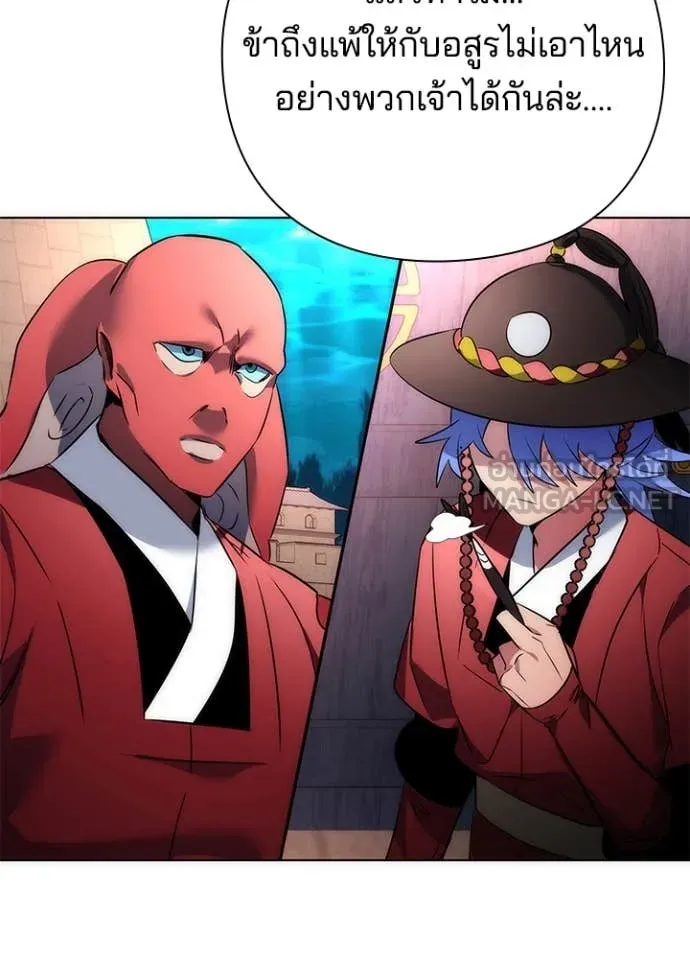 คืนแห่งโทแกบี ตอนที่ 71 รูปที่ 67