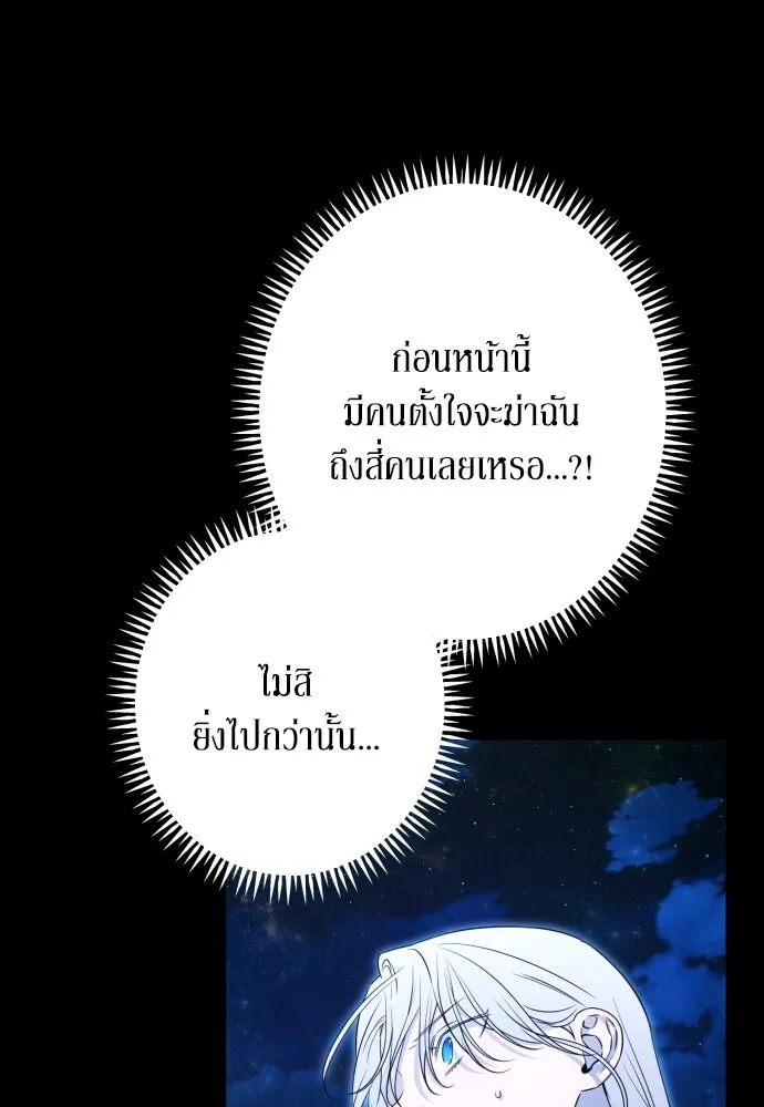 เลดี้มินต์ ตอนที่ 70 รูปที่ 83