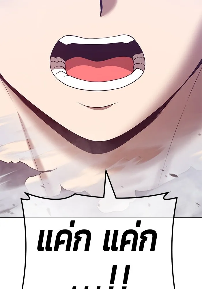 +99 ท่อนไม้พร้อมบวก ตอนที่ 56 รูปที่ 347