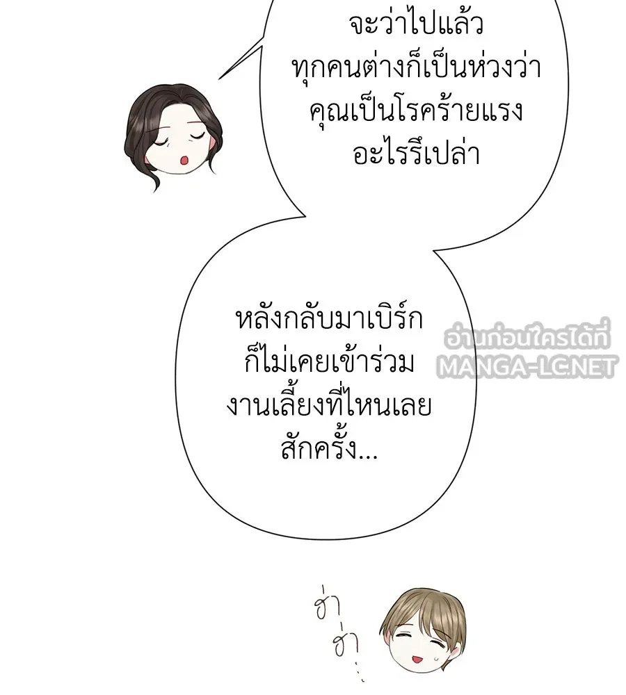 บาสเตียน ตอนที่ 31 รูปที่ 45