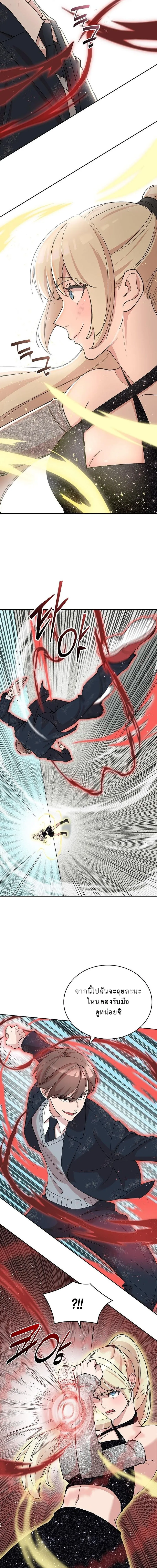 The Devil and the Ice Witch ป_ศาจและน_ำแข_ง ตอนที่ ตอนที่ 10 รูปที่ 12