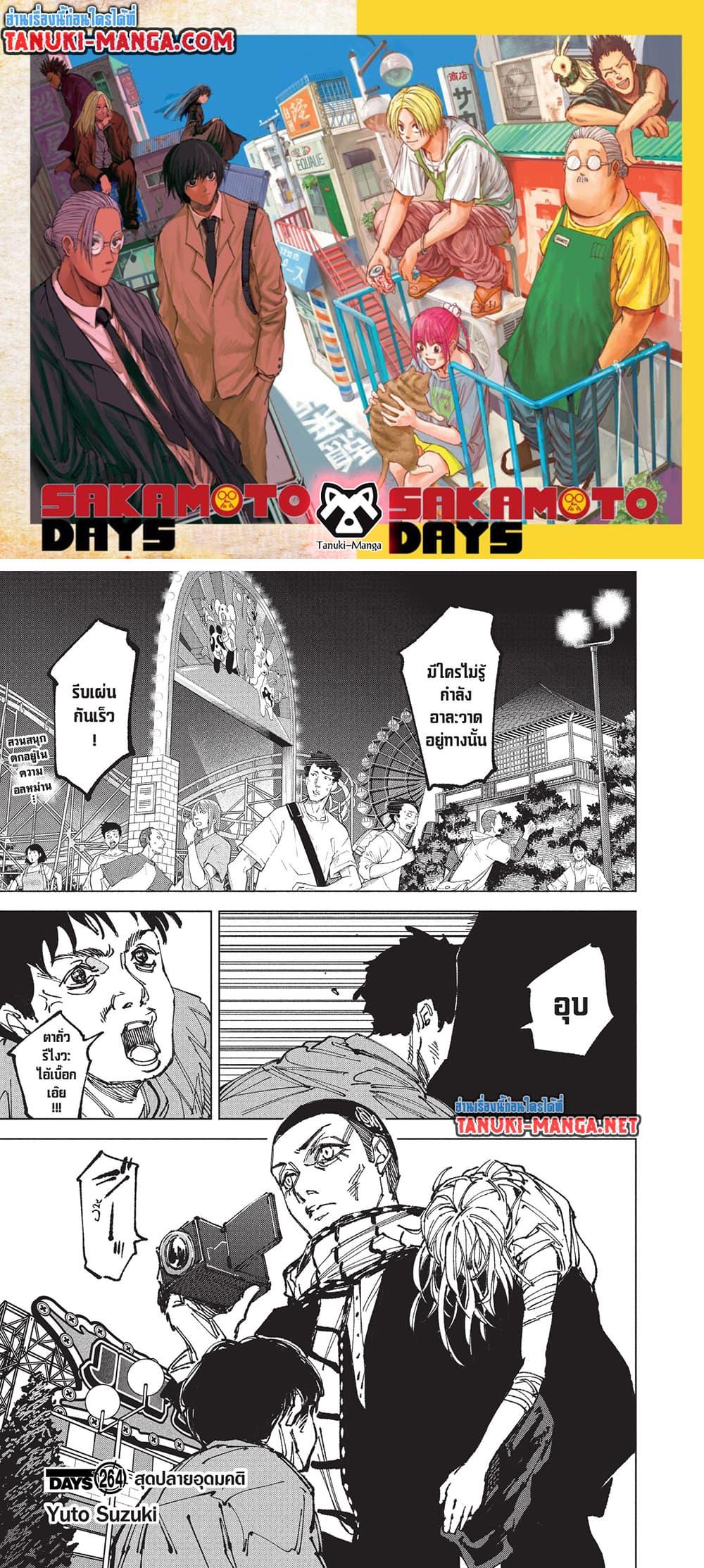 Manga-lc-com อ่านมังงะ อ่านการ์ตูน ออนไลน์ ฟรี Sakamoto Days ตอนที่ 1 2 3 4 5 6 7 8 9 10 11 12 13 14 ฟรี ไม่มีโฆษณา Manga-lc - อ่าน มังงะ อ่าน การ์ตูน ออนไลน์ อ่านมังงะ ฟรี