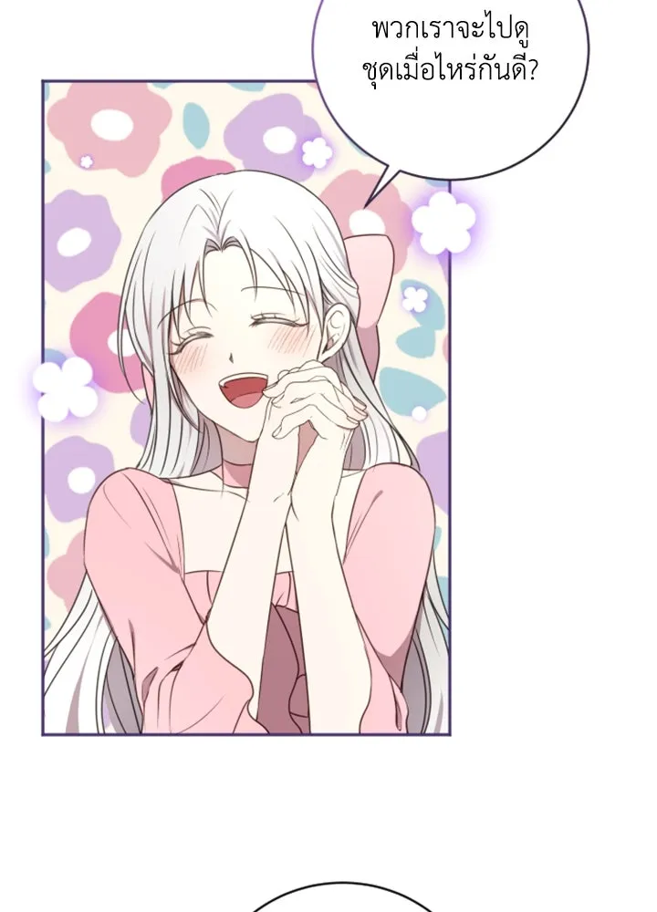 ตัวร้ายอย่างฉันขออยู่อย่างสงบ ตอนที่ 5 รูปที่ 73