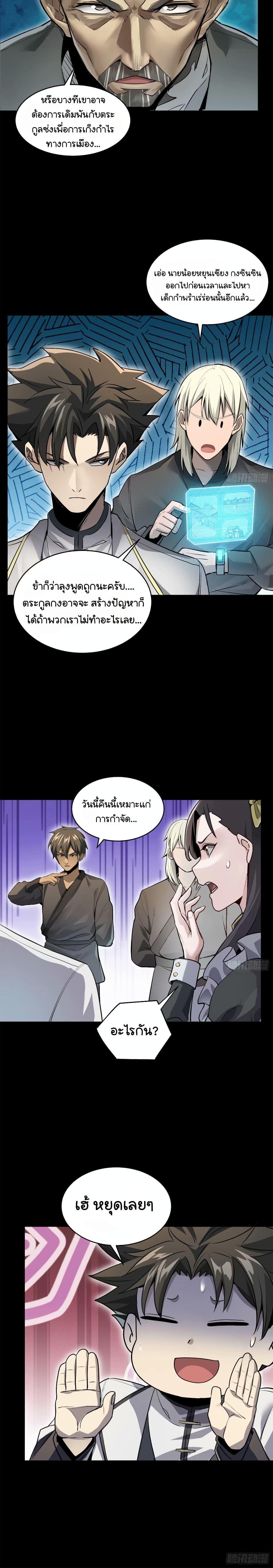 Manga-lc-com อ่านมังงะ อ่านการ์ตูน ออนไลน์ ฟรี Legend of Star General ตอนที่ 1 2 3 4 5 6 7 8 9 10 11 12 13 14 ฟรี ไม่มีโฆษณา Manga-lc - อ่าน มังงะ อ่าน การ์ตูน ออนไลน์ อ่านมังงะ ฟรี