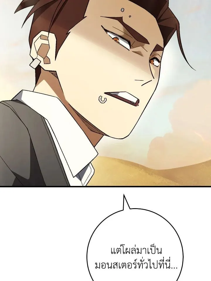 The Hero Returns ตอนที่ ตอนที่ 110 รูปที่ 10