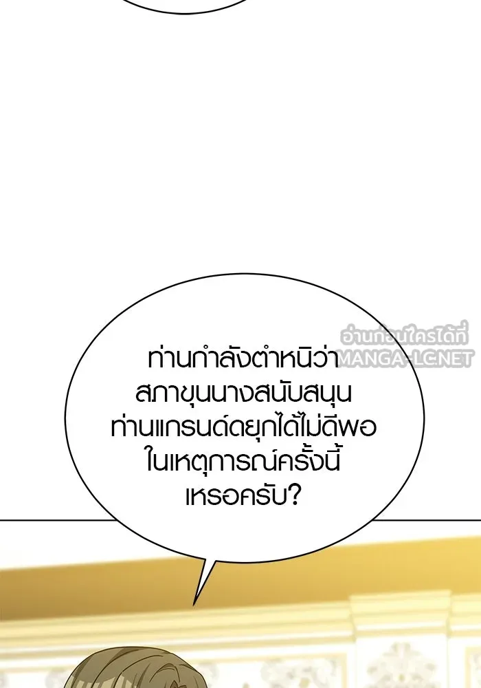 เหตุผลที่ฉันนอกใจ ตอนที่ 87 รูปที่ 39