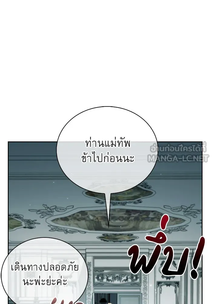 ผมไม่ได้เก่งอย่างที่คิด ตอนที่ 22 รูปที่ 51