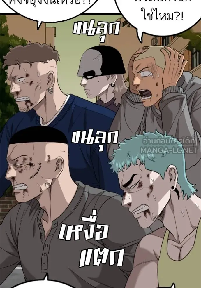 bad guy ตอนที่ 227 รูปที่ 45