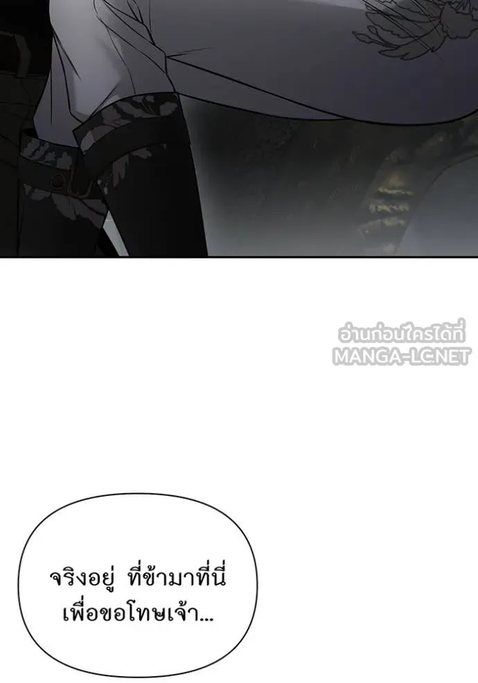 ห้องนอนลับ ตอนที่ 144 รูปที่ 63