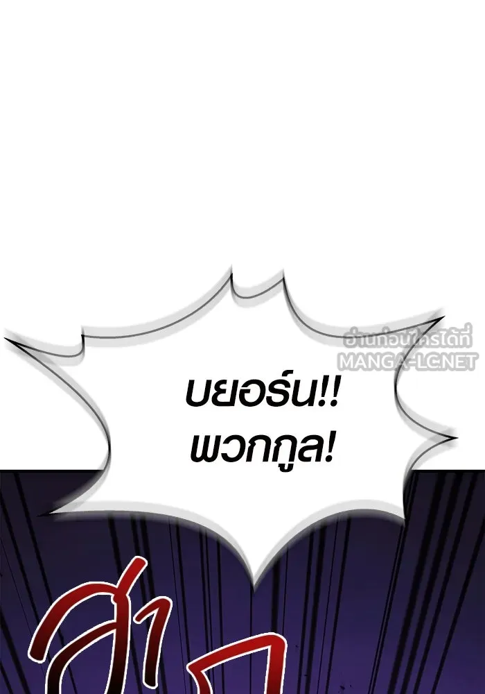 เอาชีวิตรอดในเกมฉบับคนเถื่อน ตอนที่ 19 รูปที่ 60