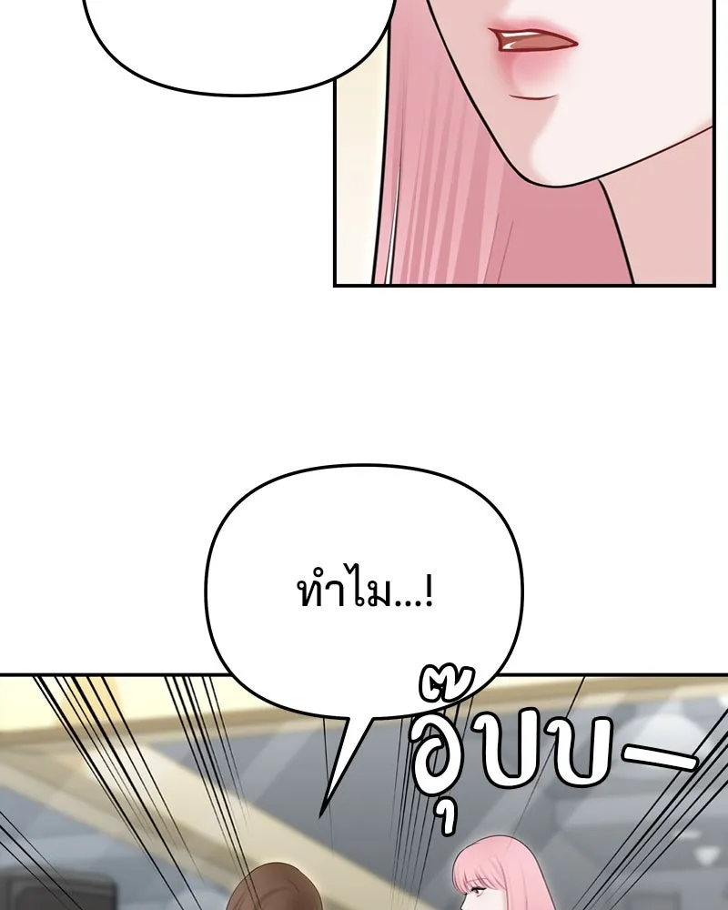 จ้า แม่คนสวย ตอนที่ 30 รูปที่ 133