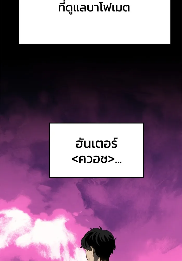 อดีตบอสหอคอย ตอนที่ 87 รูปที่ 31