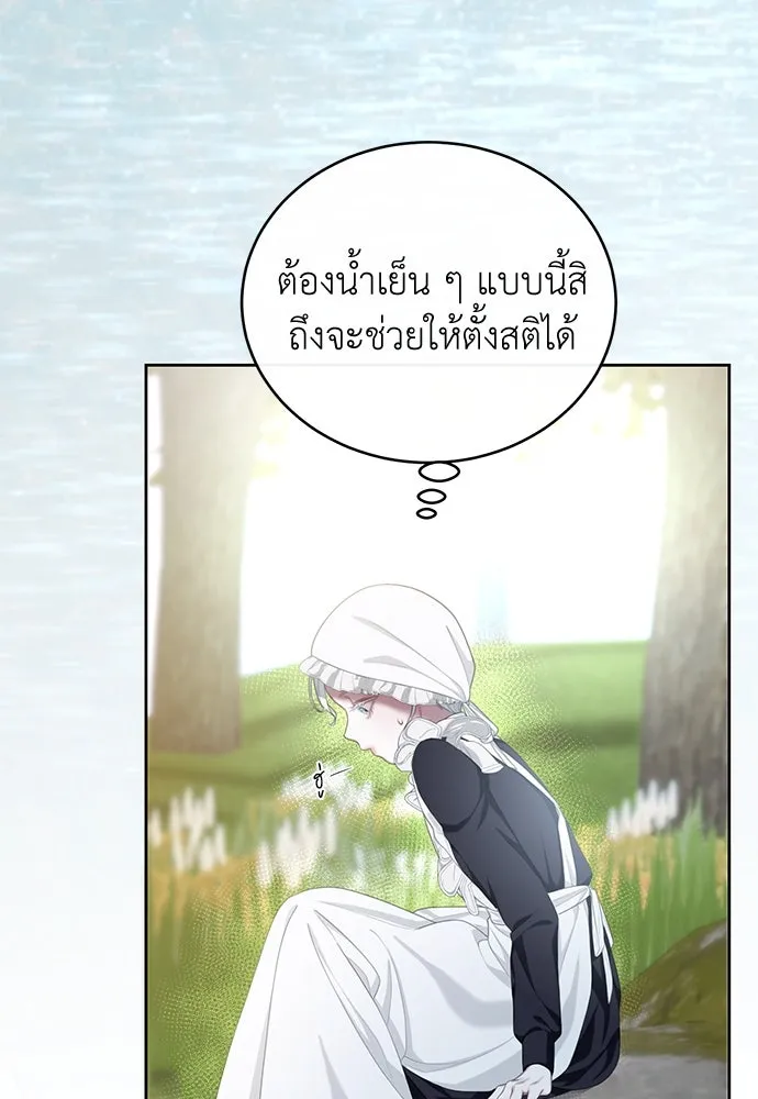 สาวใช้อย่างฉัน ขอเลือกหันหลังให้นาย ตอนที่ 7 รูปที่ 67