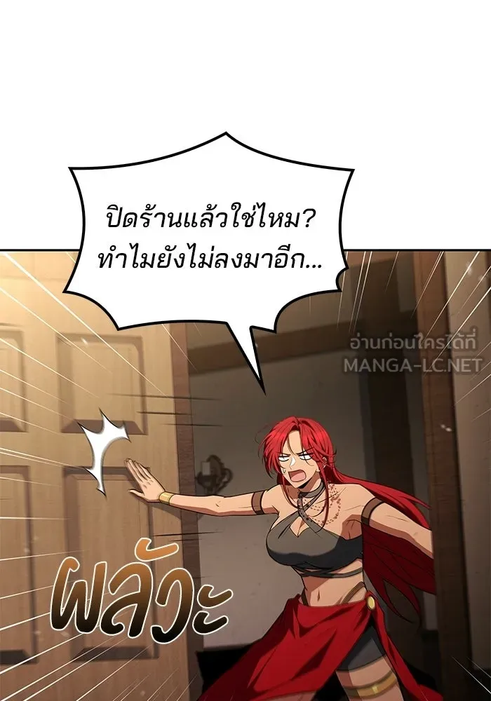 ครัวจอมเวท ตอนที่ 127 รูปที่ 90