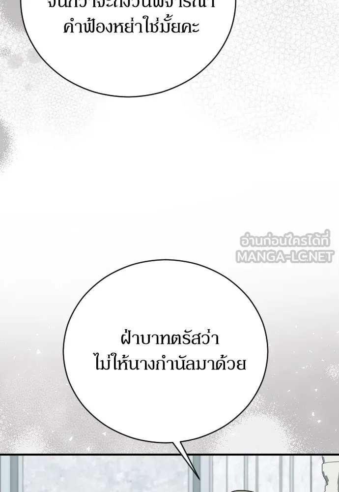 หมาป่าคู่เคียงบัลลังก์ ตอนที่ 29 รูปที่ 39