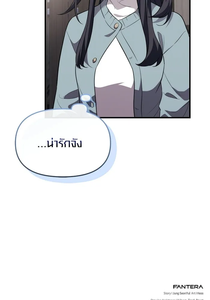 พลิกชะตาคว้าไอเทมระดับเทพ ตอนที่ 56 วิธีฝึกให้มังกรเชื่อง (2) รูปที่ 125