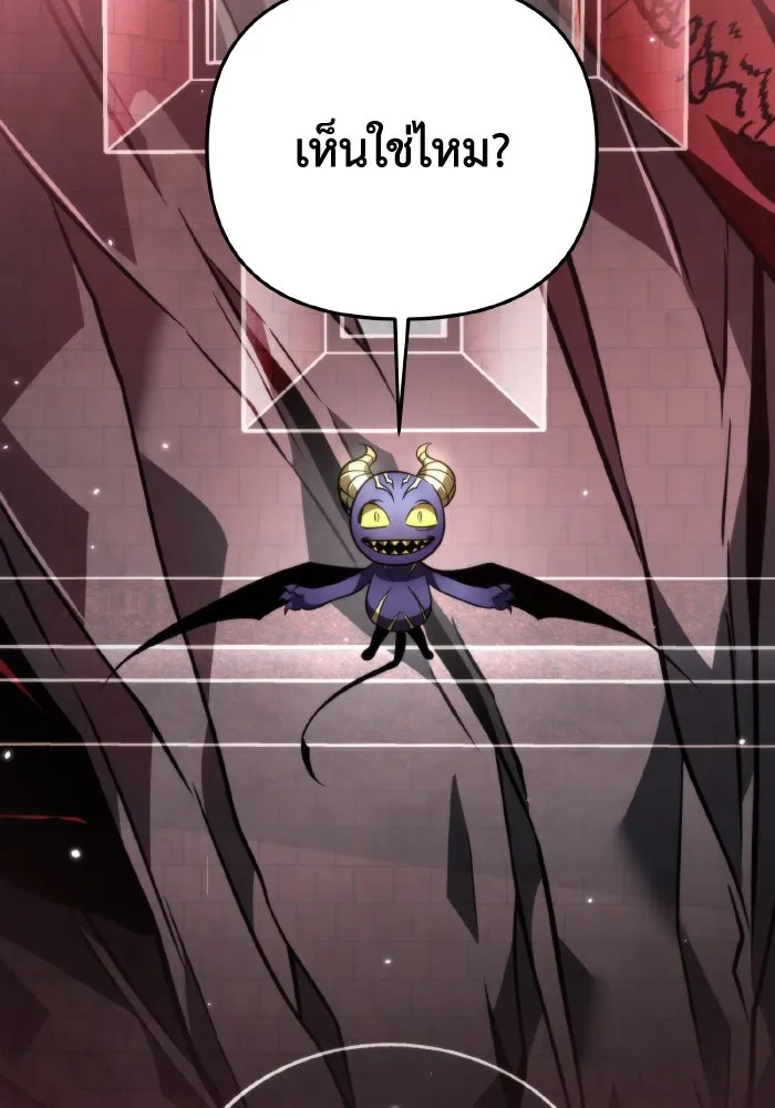 การแข่งขันของผู้เกิดใหม่ ตอนที่ 16 รูปที่ 91