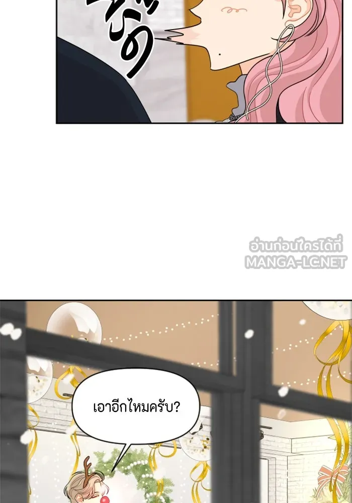 จริง ๆ แล้ว โอบารัมน่ะ… ตอนที่ 95 รูปที่ 42