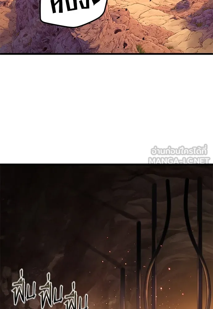 วิถีชาวนาของราชาปีศาจ ตอนที่ 31 รูปที่ 3