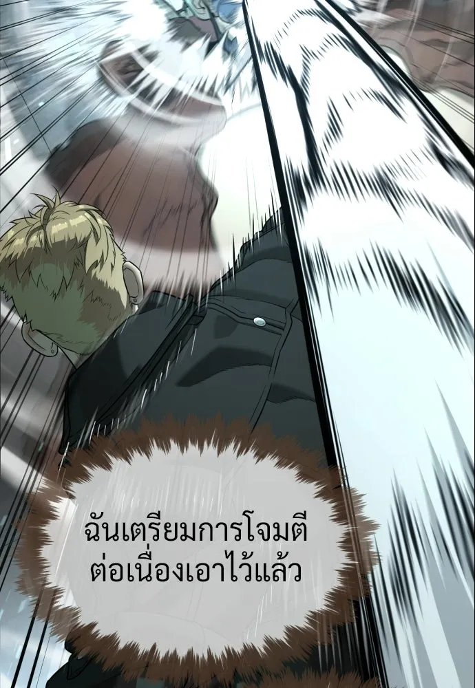 นักฆ่าย้อนวัย ตอนที่ 129 รูปที่ 58