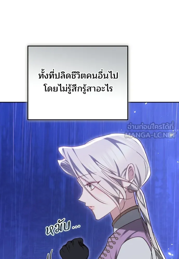 เหตุผลที่นางร้ายจับดาบ ตอนที่ 24 รูปที่ 24