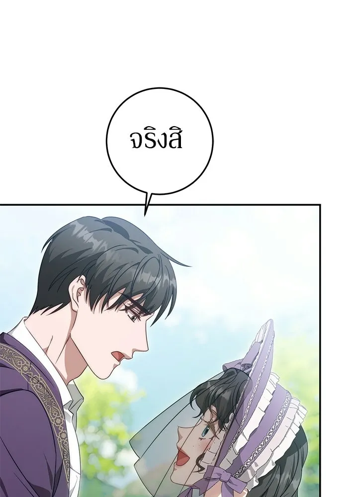 เบื้องหลังรอยยิ้มของเจ้าหญิง ตอนที่ 69 รูปที่ 52