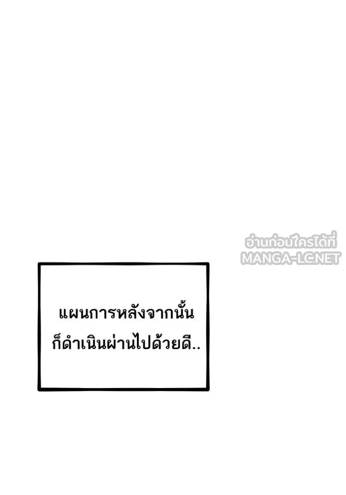 แยกร่างล่าอัตโนมัติ ตอนที่ 131 รูปที่ 124