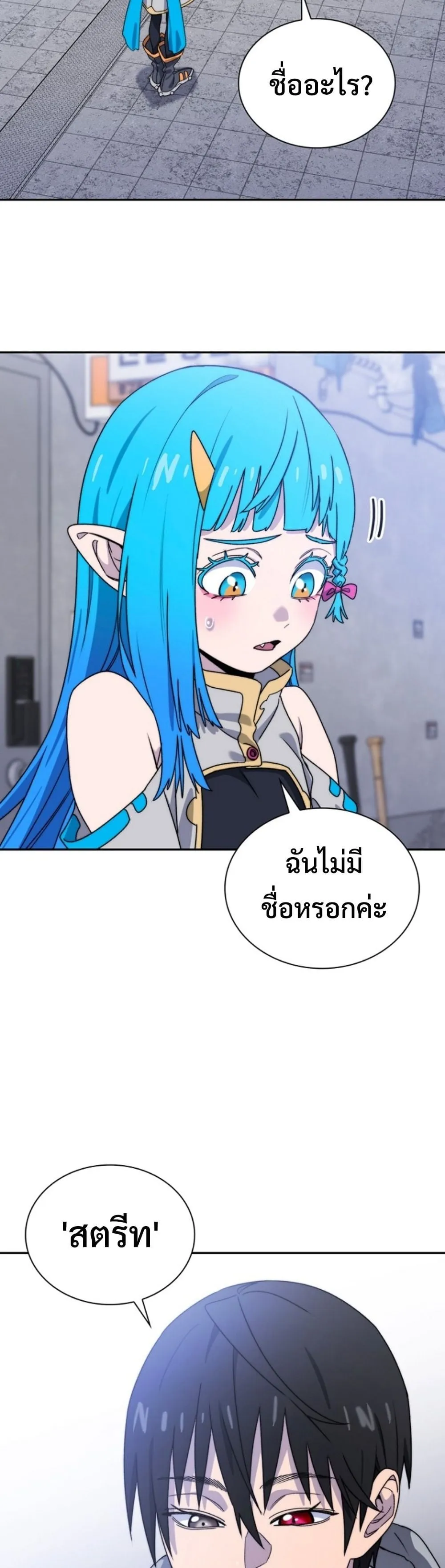 The 18-Year Old Demon King ตอนที่ ตอนที่ 5 รูปที่ 42