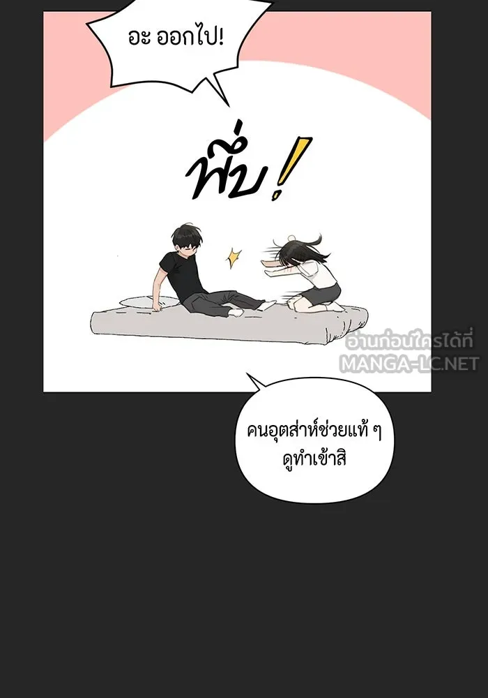 เพียงรุ่งอรุณ ตอนที่ 2 รูปที่ 66