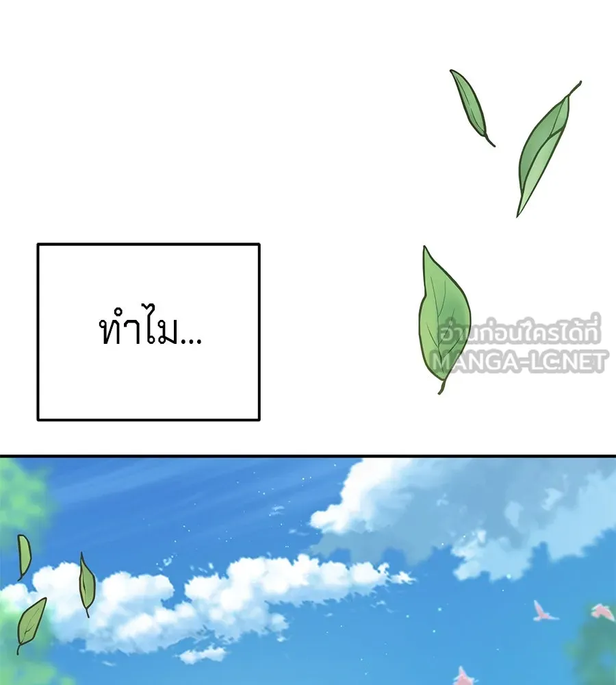 เบื้องหลังรอยยิ้มของเจ้าหญิง ตอนที่ 21 รูปที่ 216