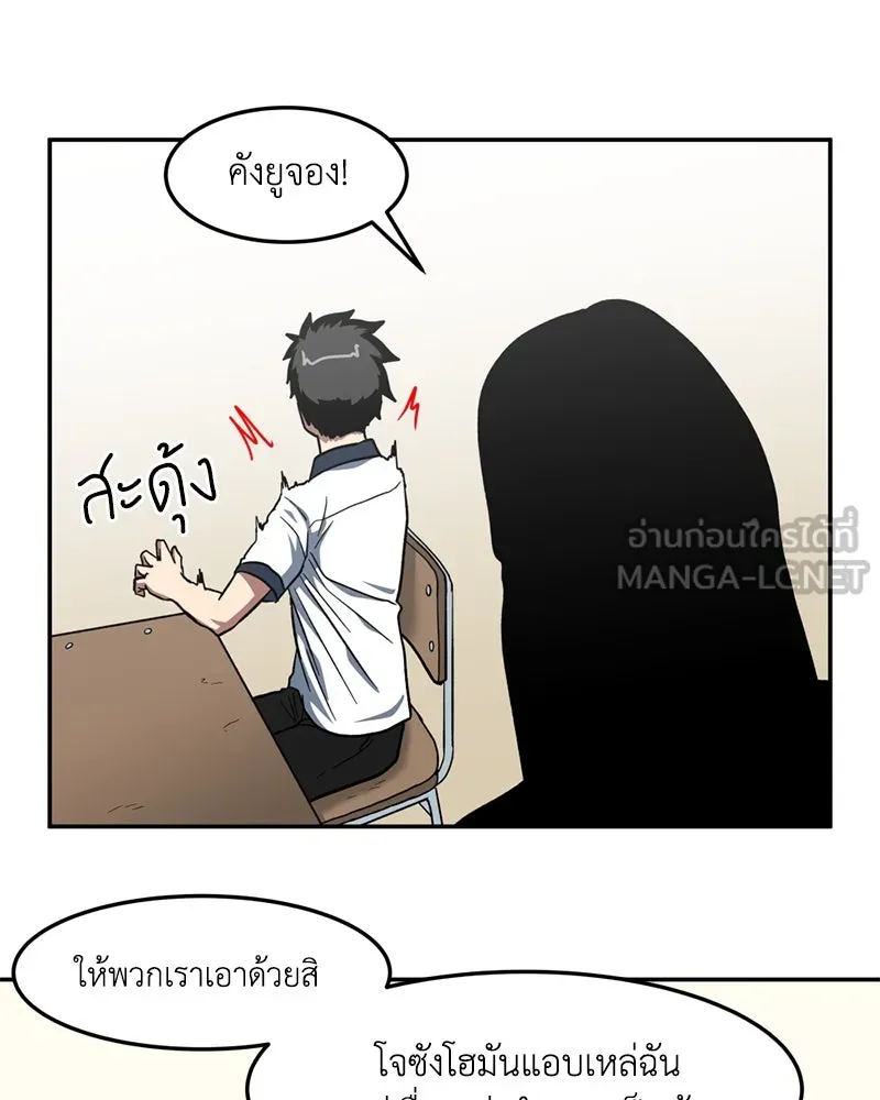 โรงเรียนสัตว์กินเนื้อ ตอนที่ 5 รูปที่ 21