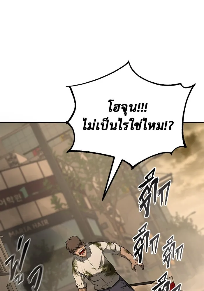 การกลับมาของทรราชวันสิ้นโลก ตอนที่ 15 รูปที่ 107