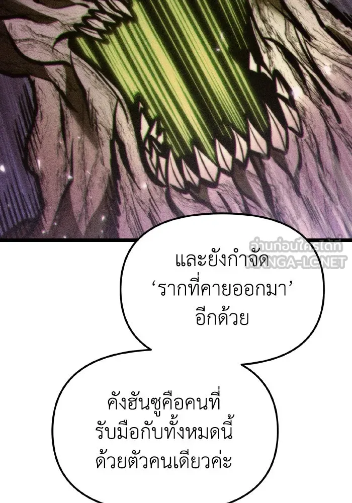 การแข่งขันของผู้เกิดใหม่ ตอนที่ 77 รูปที่ 90