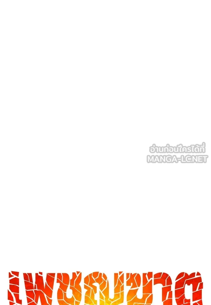 เพชฌฆาตลงทัณฑ์ ตอนที่ 19 รูปที่ 21