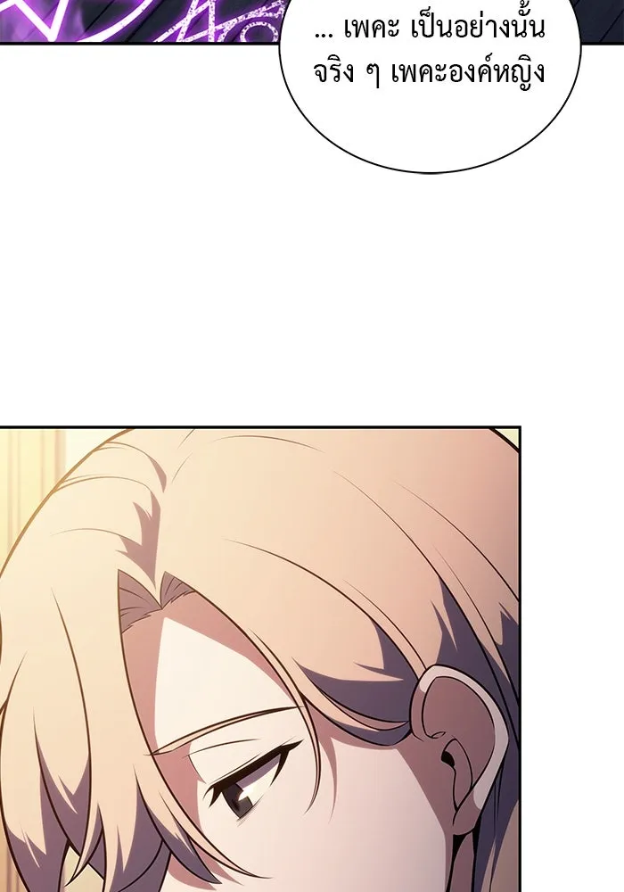 ลูกชายคนเล็กของดยุกคือมือสังหาร ตอนที่ 57 รูปที่ 89