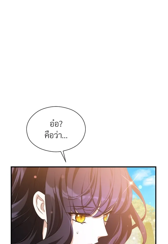 จักรพรรดิคลั่งรักที่เด็กกว่าฉันพันปี ตอนที่ 25 รูปที่ 121